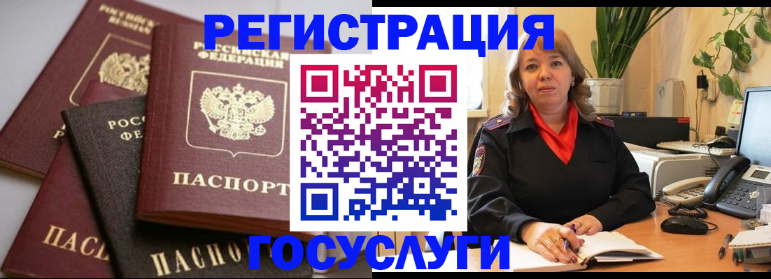 прописка 2025 в Северобайкальске
